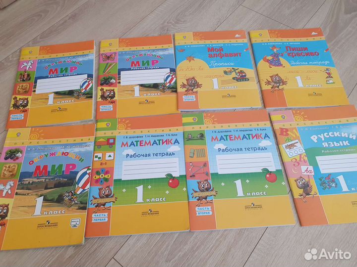 Рабочие тетради 1 класс