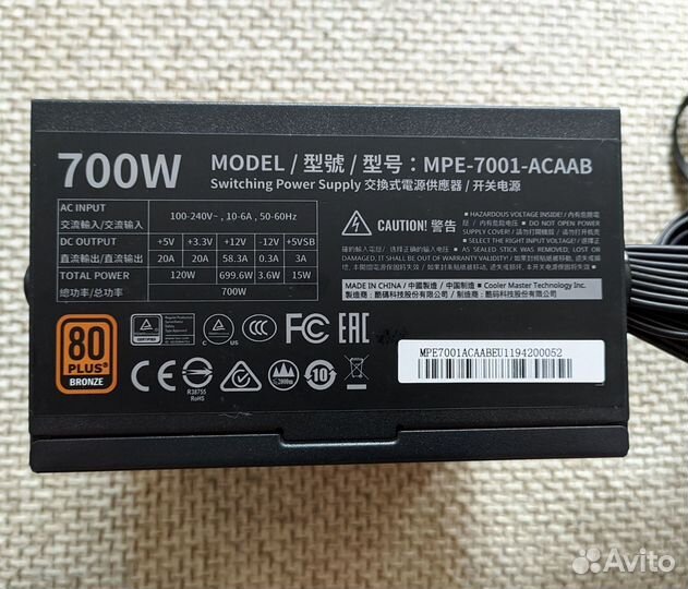 Блок питания Cooler master 700W