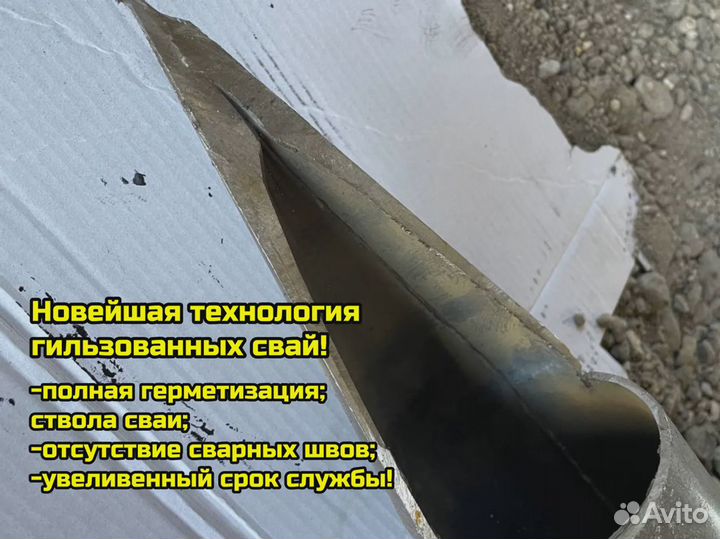 Винтовые сваи с доставкой