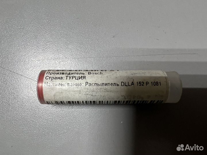 Распылитель форсунки daf dlla152p1081