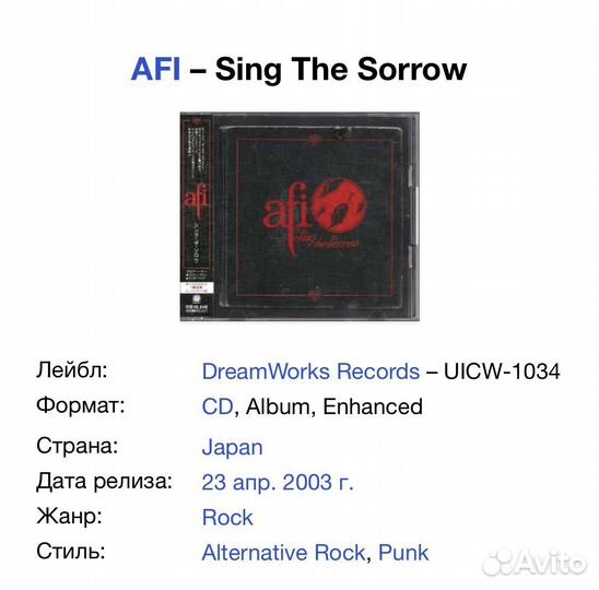 AFI - Sing The Sorrow Japan CD