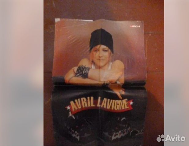 Avril доставка