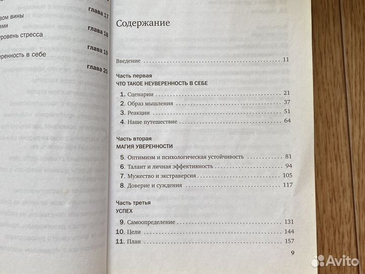 Код уверенности