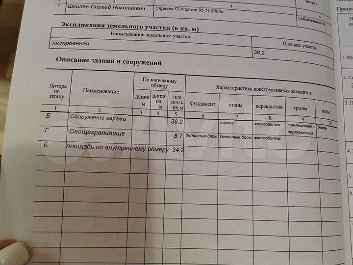 Гараж, > 30 м²