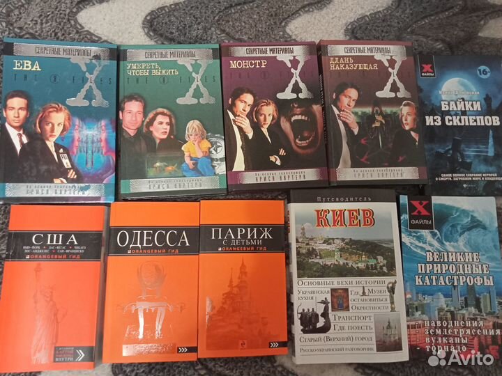 Книги секретные материалы