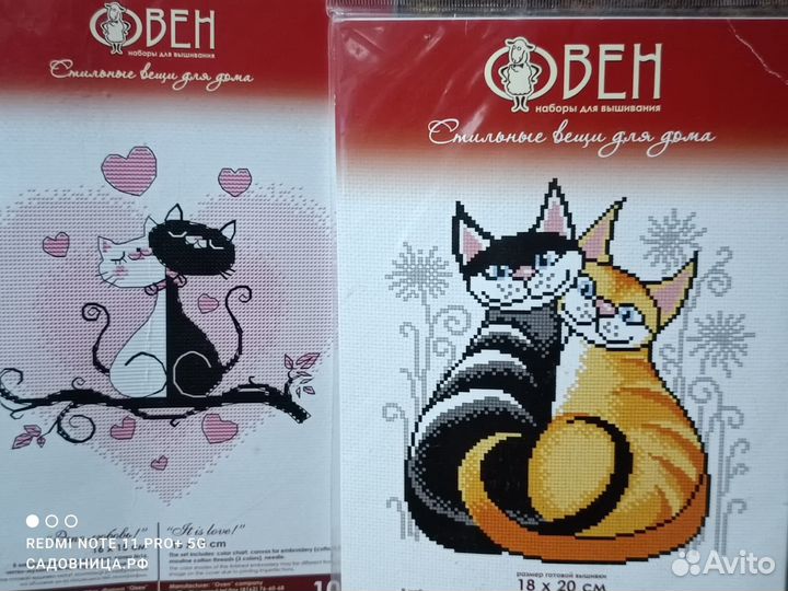 Наборы для вышивания Овен 18x20 и 16x15см