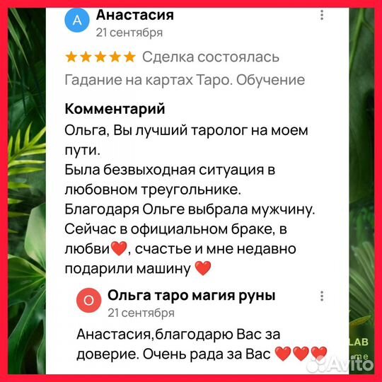 Гадание на картах Таро. Обучение