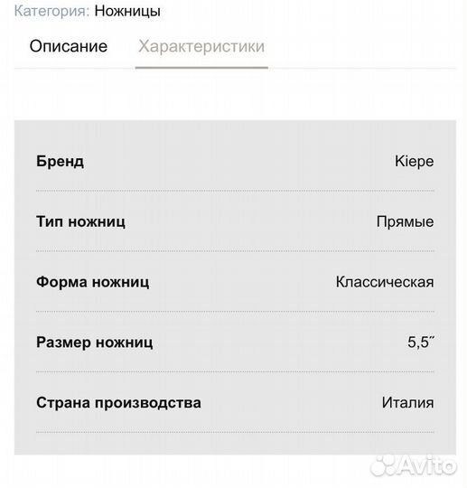 Набор для парикмахера