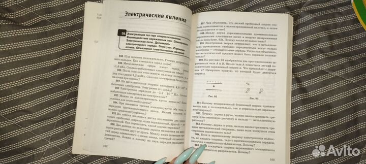 Сборник задач по физике 7 9 класс перышкин