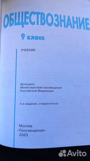 Учебники б/у,состояние новых