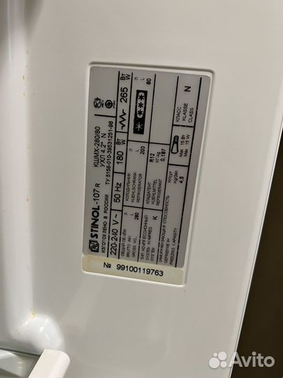 Холодильник бу Stinol