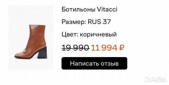 Ботильоны новые
