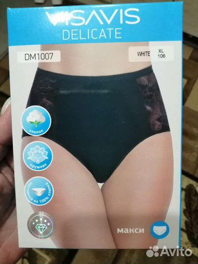 Трусы женские хлопок