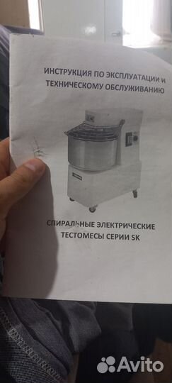 Электрический тестомес спиральный