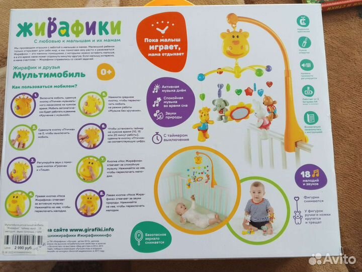 Мобиль на кроватку