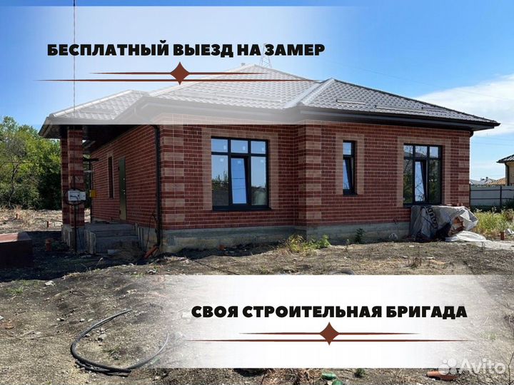 Дом под ключ 100м2