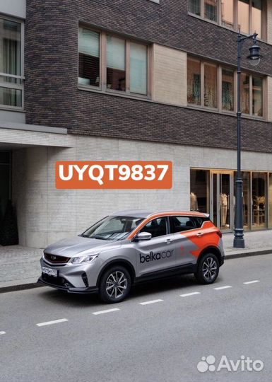 Промокоды для каршеринга