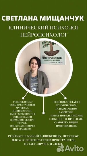 Центр семейной психологии 