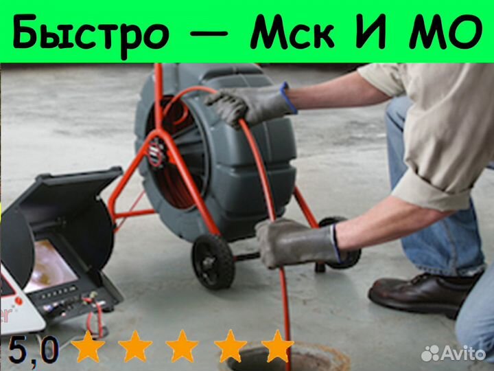 Телеинспекция Видеодиагностика Прочистка Труб