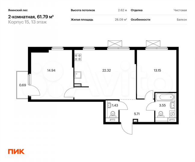 2-к. квартира, 61,8 м², 13/15 эт.