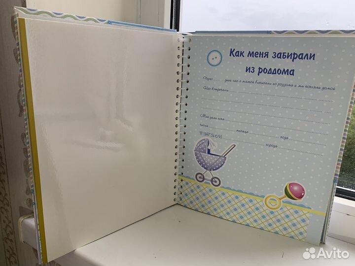 Альбом для малыша