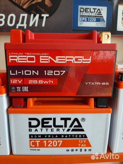 Мото Аккумулятор Delta CT 1207 (12 B, 7Ач)