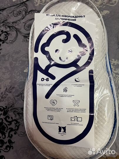 Кокон для новорожденных