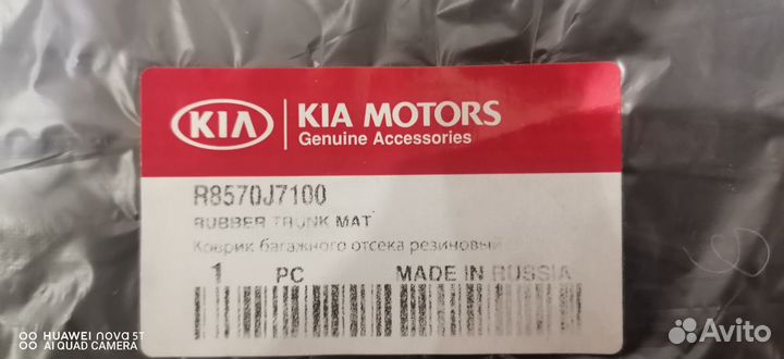 Ковры в багажник kia ceed 2018+ (R8570J7100)