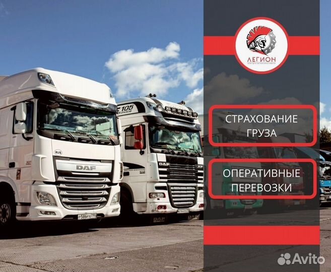 Грузоперевозки межгород, фура 5, 10, 20 тонн