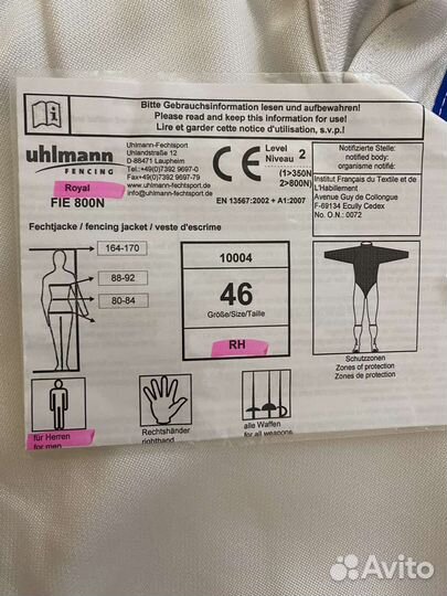 Фехтовальный костюм 800N FIE Uhlmann royal