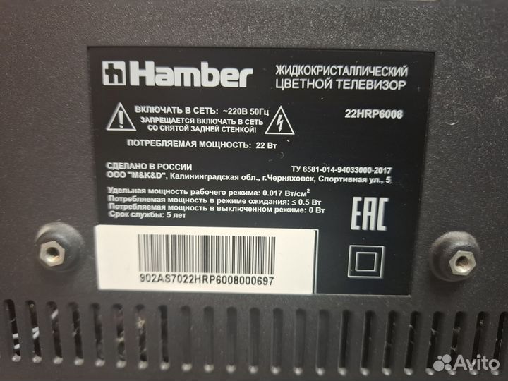 ЖК LED Телевизор Hamber 22