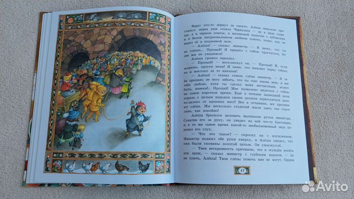 Чёрная курица