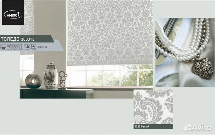 Рулонные шторы жалюзи толедо blackout (белый)