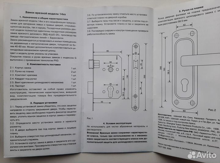 Замок врезной Apecs 1425, хром