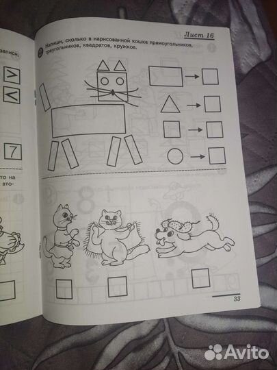 Рабочая тетрадь