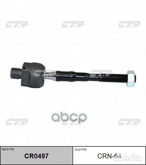 Тяга рулевая infiniti FX35/FX37/FX50/QX70 12- c