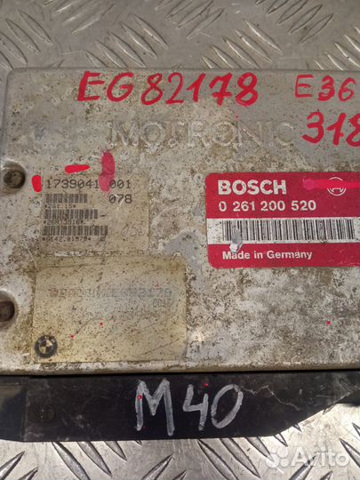 Б/У Блок управления двигателем M40