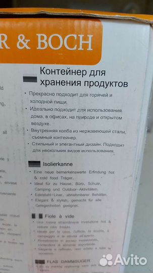 Термос-контейнер для хранения продуктов