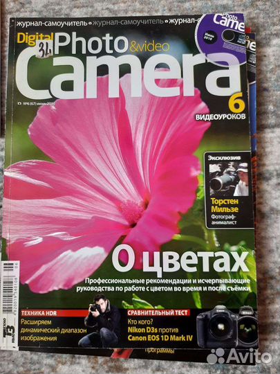 Журналы Digital Photo Camera 5 шт