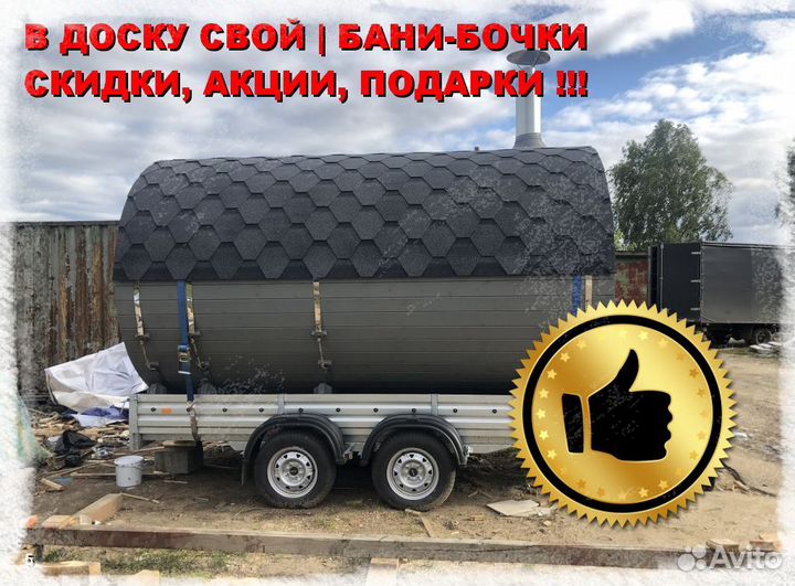 Квадро бочка