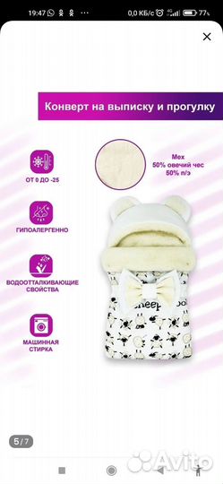 Конверт зимний на выписку для новорождённых