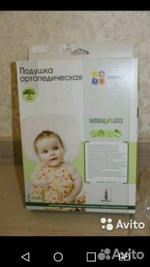 Ортопедическая подушка