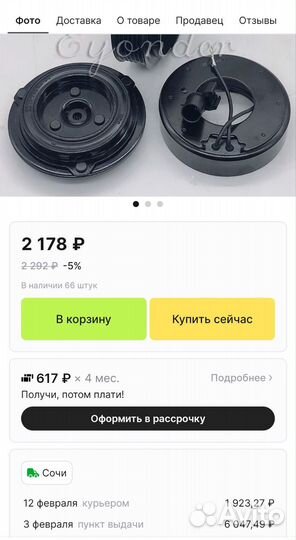 Магнитная муфта компрессор кондиционера