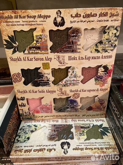 Подарочный набор мыло сирия