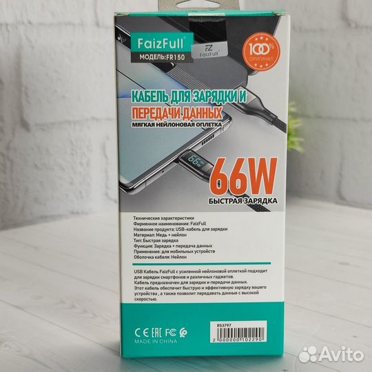 Кабель USB type-c 1м 66W с дисплеем, нейлон