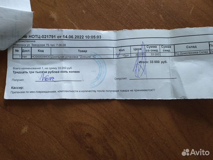 Доильный аппарат