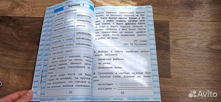 Рабочие тетради за 2 класс