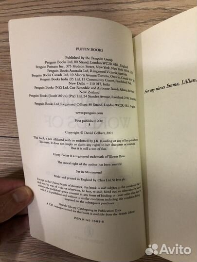 Волшебные миры Гарри Поттера на английском