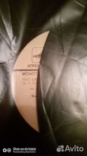 Пластинки Владимира Высоцкого