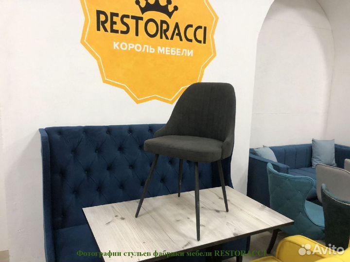 Стул опт розница